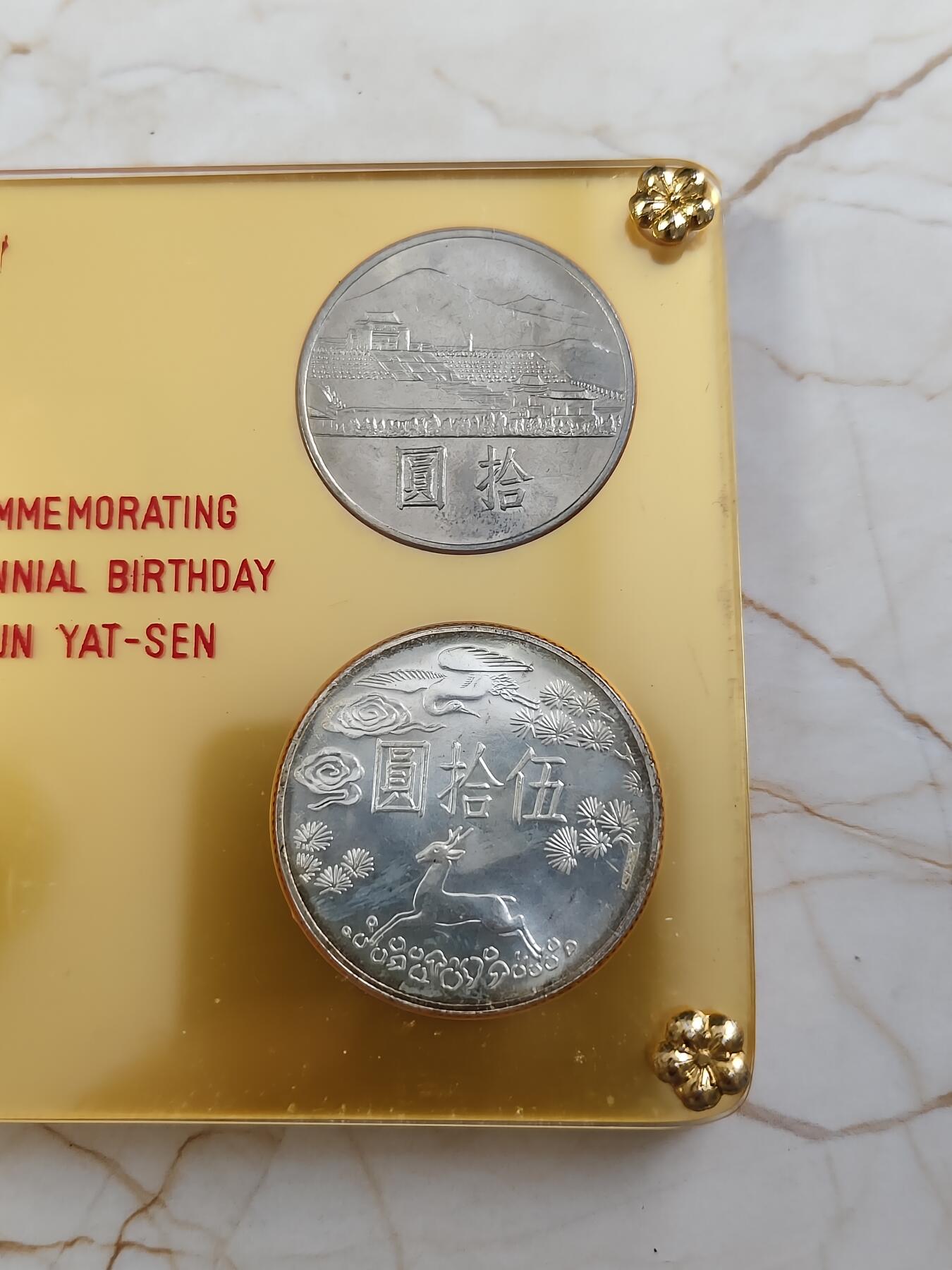 第180期拍卖【长期征集拍品】【北京币展专场】 1965年中国台湾省国父孙中山先生百年诞辰纪念套币，原盒四枚，两银两镍