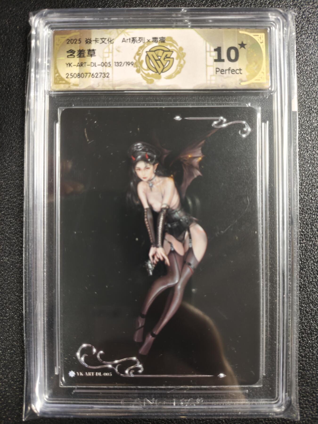 天玑星卡拍第134期《11.3周一截拍》持续收拍收评中 满赠卡需备注 焱卡文化 Art✘毒瘤 含羞草 132/199 CCG10星