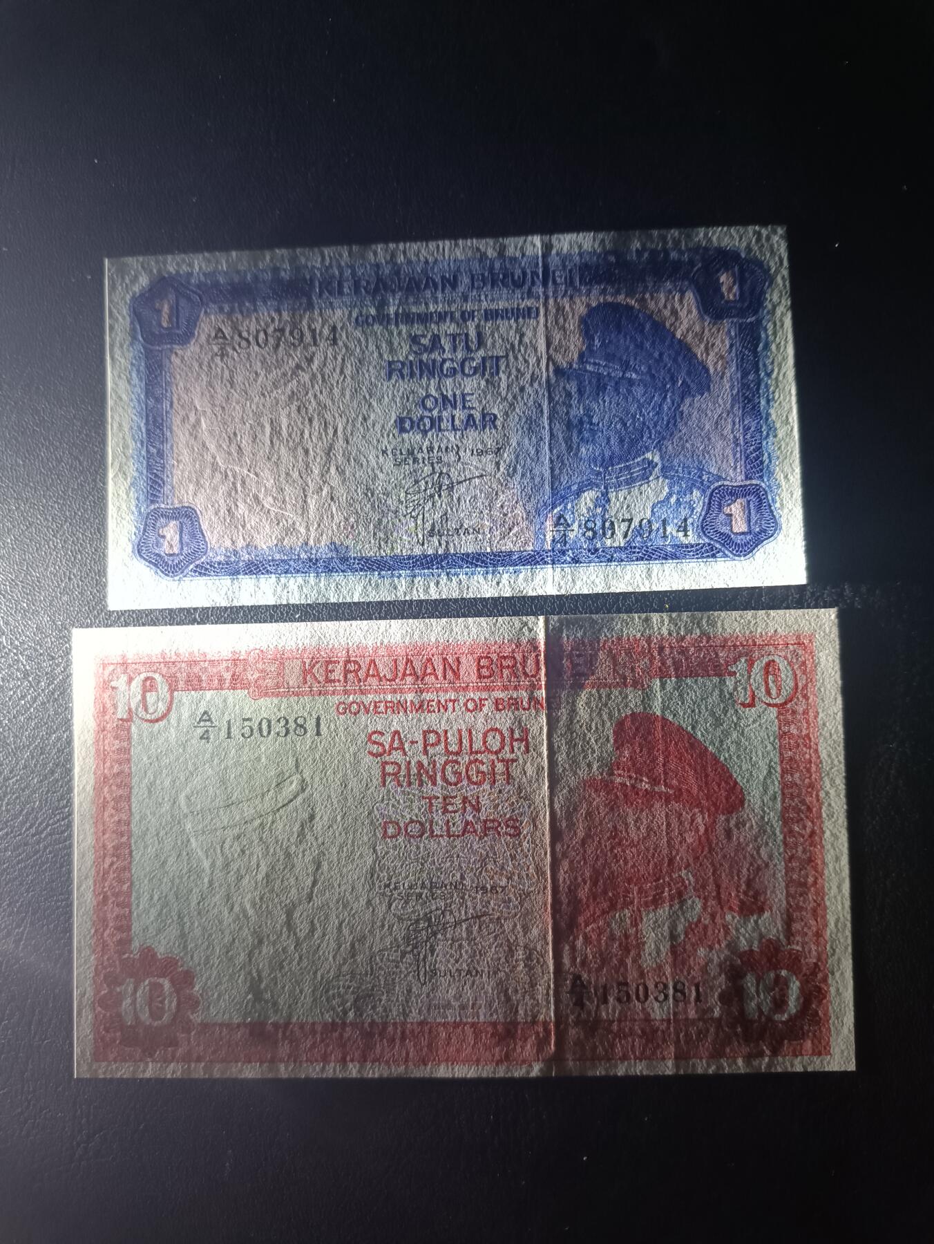 2025十一月第一期，总199期 文莱1967版1+10令吉AUNC—UNC-，同冠号A/4套钞，少见的独立后首版，萨弗丁苏丹和斯里巴加湾大清真寺