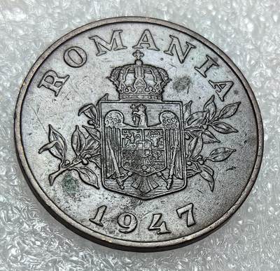 埃及、德属东非、匈牙利、葡萄牙、沙俄古银币古铜币，周五晚上九点倒数截拍，满百包邮，可寄存半年，喜欢朋友微信扫描二维码可直接参拍 - 全新青铜币罗马尼亚1947年2列伊km74