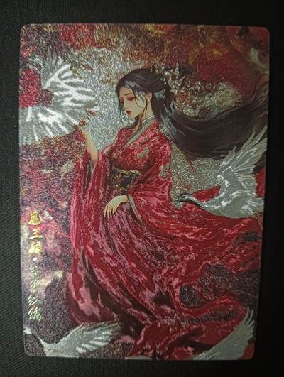 花开卡拍第45期（11月2号周日截拍，品控勿拍!!!拍品不寄存，运费5元，自制卡难免瑕疵，可能存在轻微撞角爆边等出厂瑕疵，品控介意勿拍！） - 奇点 扈三娘 墨染红绣 粗闪单卡