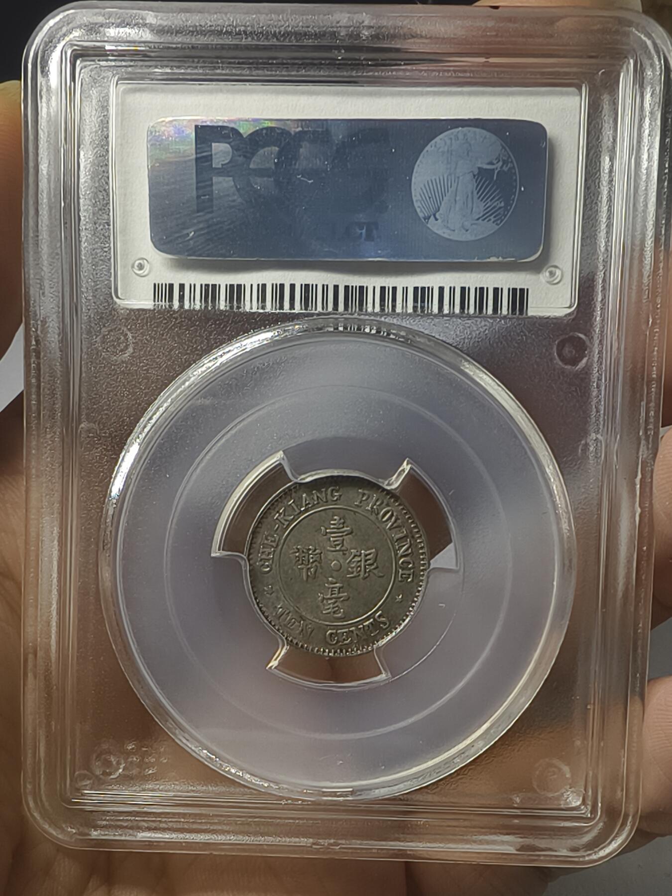 老银元专场（本场有部分趣味币和版别币）