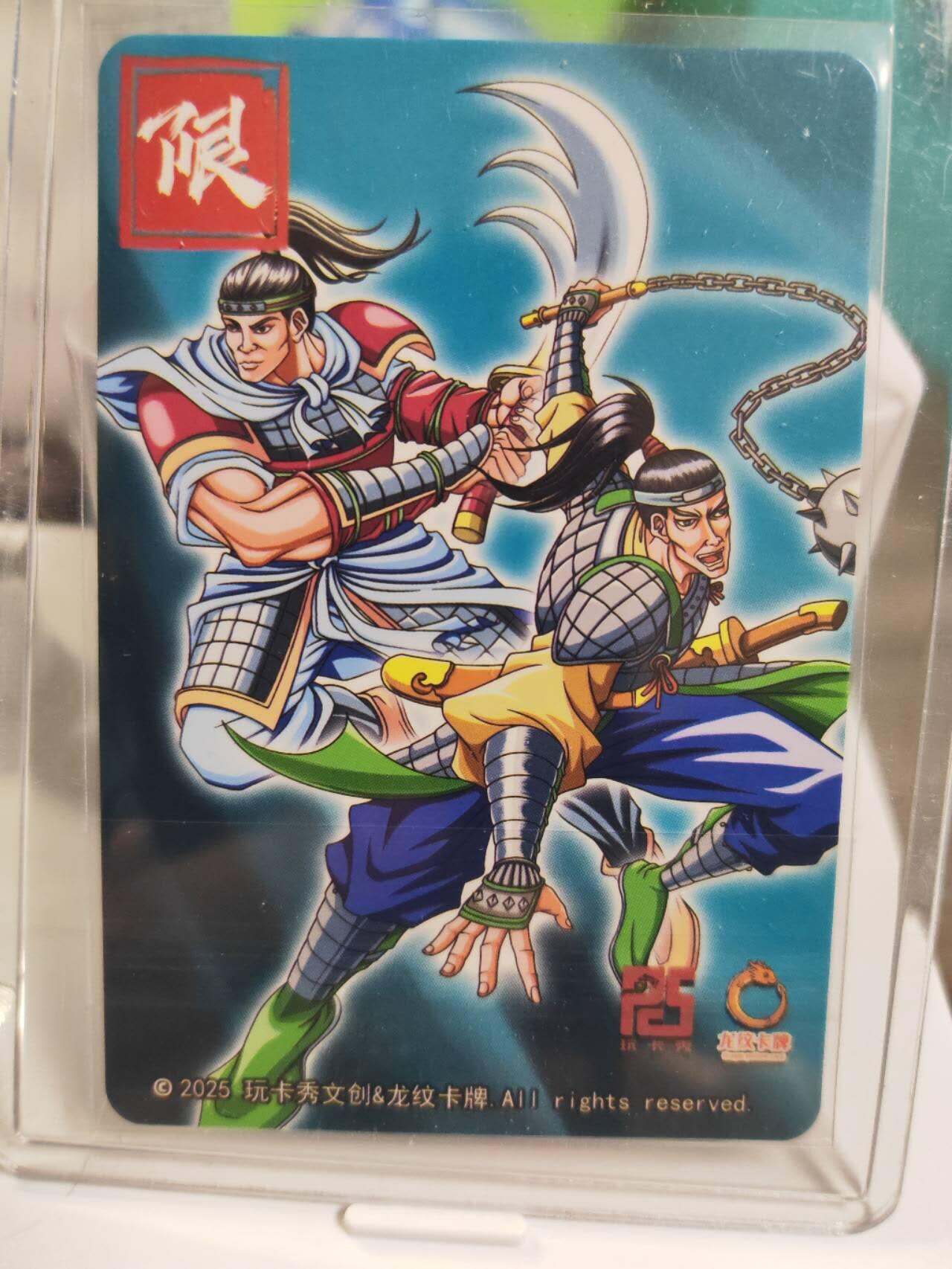 阳大大卡牌拍卖第79期（持续收拍品，周六晚上九点截拍，进群福利早知道）