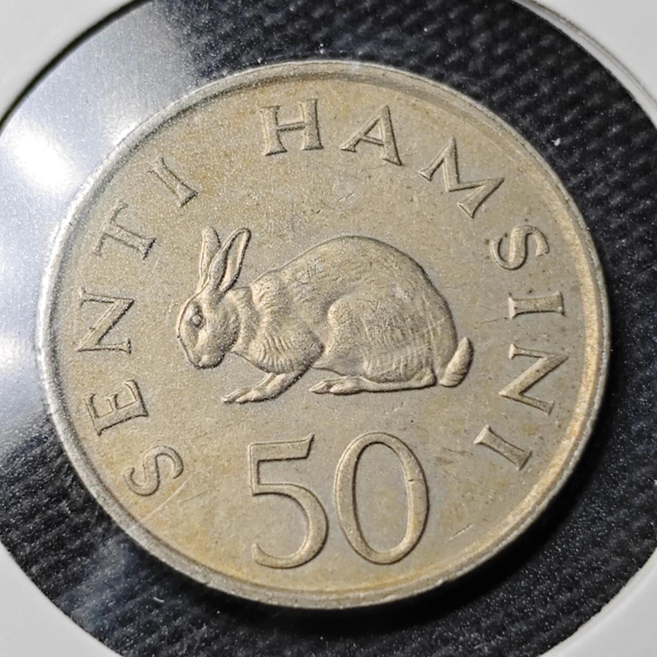 KK钱币收藏小铺  第361场  2月预留时间 周末发货  1983坦桑尼亚50分