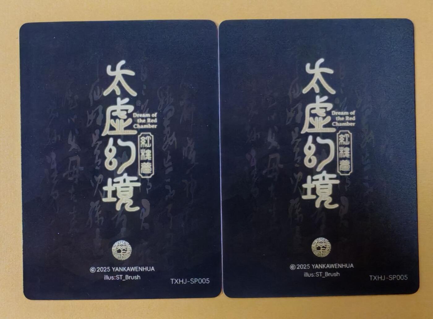 趣卡卡拍No.18期（无佣金免手续费，分享成交有奖） 【冷烫】焱卡文化-刷子妖人间传 尤二姐 冷烫折光双服饰2张