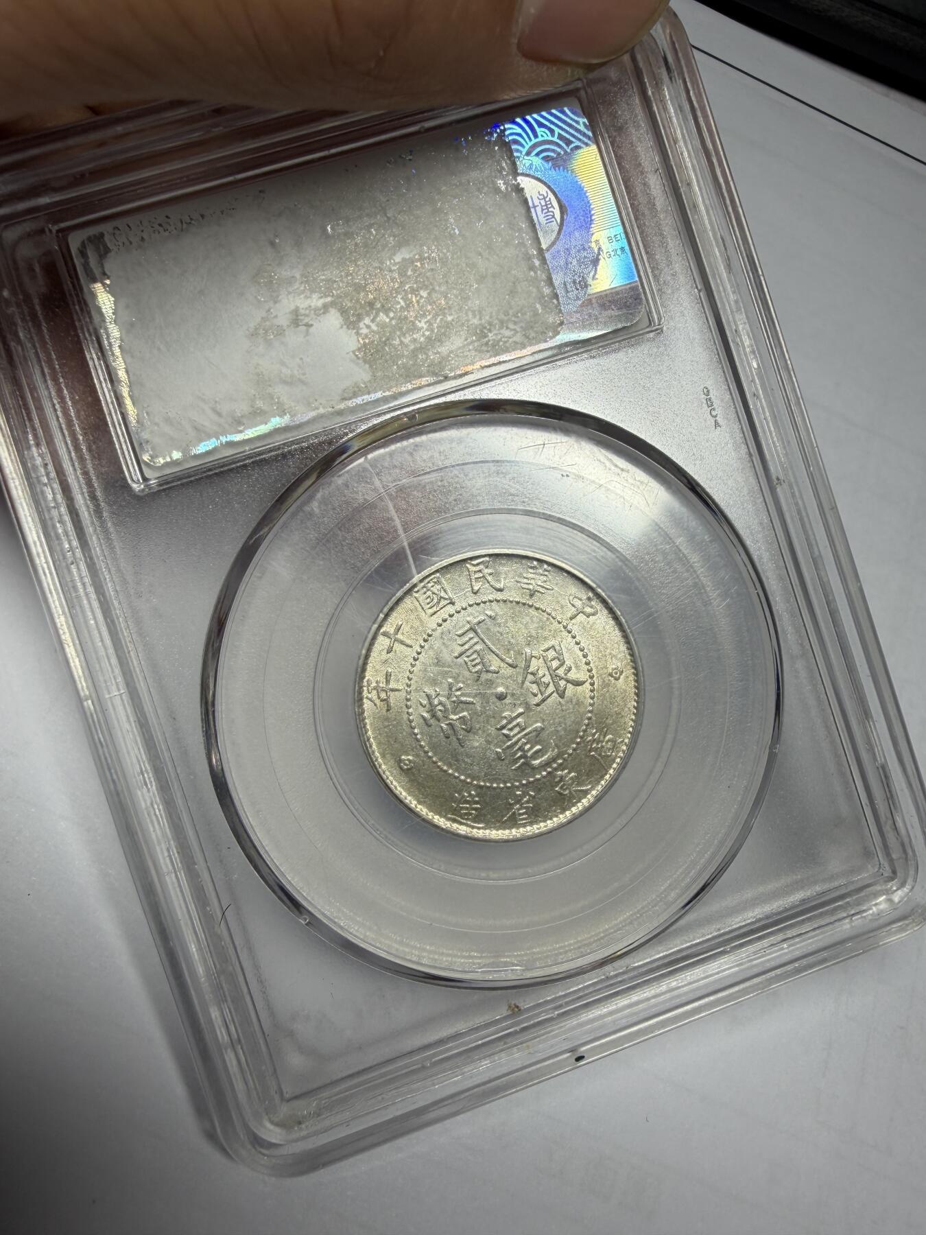 2025年集古藏今外币拍卖第十期-第1场—（总第281拍），本期古钱币全场包真，拍卖名称未备注的均无补裂翘等缺陷，可以寄存60天，满160元包邮。 公博M S63广东二毫银币