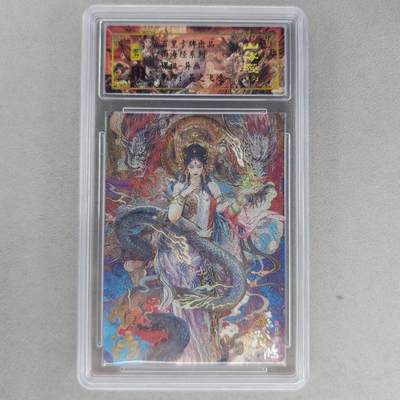 龙虎卡牌第六一场 （无佣金，单场满200元包邮，欢迎送拍） - 【亲签 编号47】冷烫粗闪评级卡 百里 苍之飞鸿山海经人物-嫘祖异画