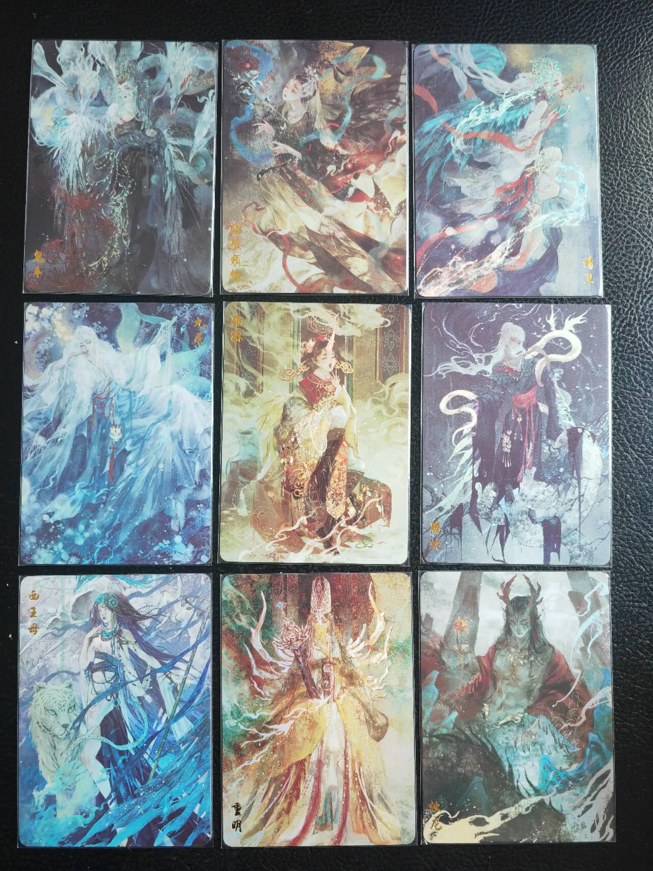 阳大大卡牌拍卖第79期（持续收拍品，周六晚上九点截拍，进群福利早知道）