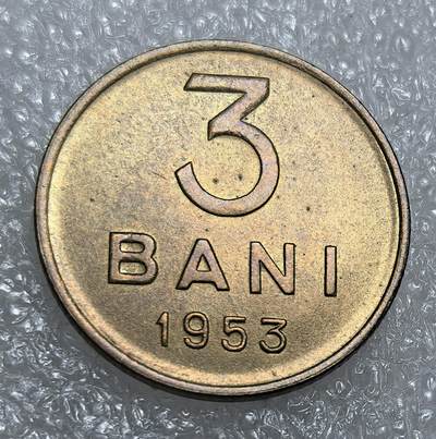 埃及、德属东非、匈牙利、葡萄牙、沙俄古银币古铜币，周五晚上九点倒数截拍，满百包邮，可寄存半年，喜欢朋友微信扫描二维码可直接参拍 - 全新罗马尼亚1953年3巴尼km82.2