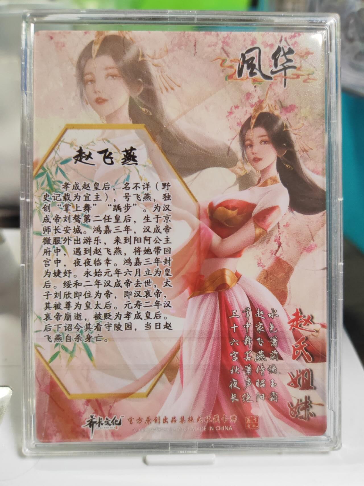 阳大大卡牌拍卖第79期（持续收拍品，周六晚上九点截拍，进群福利早知道）