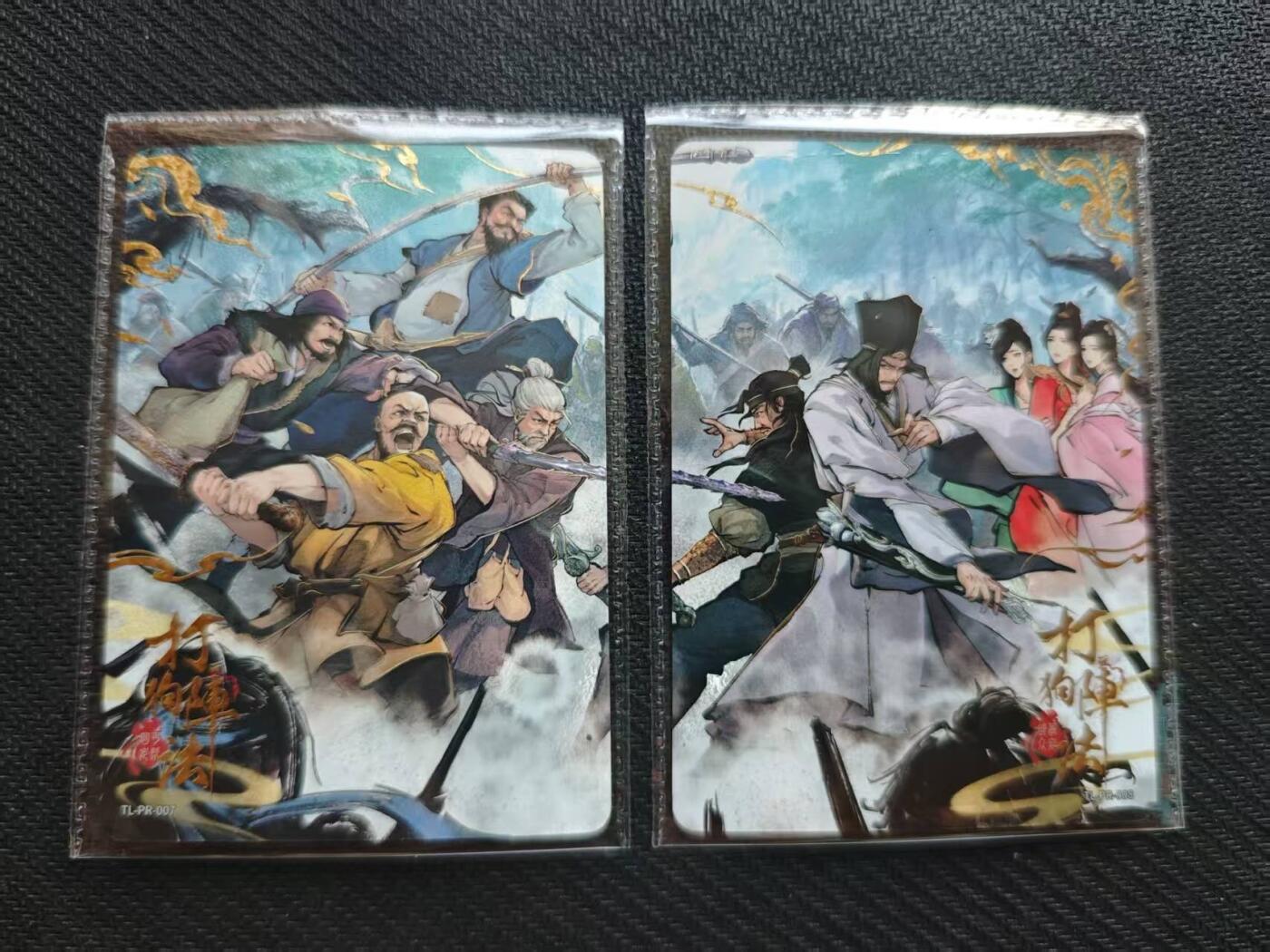 龙虎卡牌第六一场 （无佣金，单场满200元包邮，欢迎送拍） 【卡机原膜】2张 卡游天龙八部 pr-打狗棒法双拼