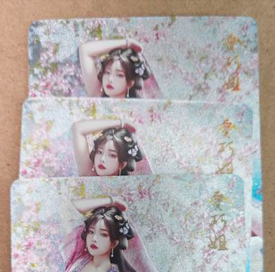 趣卡卡拍No.18期（无佣金免手续费，分享成交有奖） - 【粗闪】焱卡文化 如梦令 十二花神 贾巧姐 粗闪三服饰