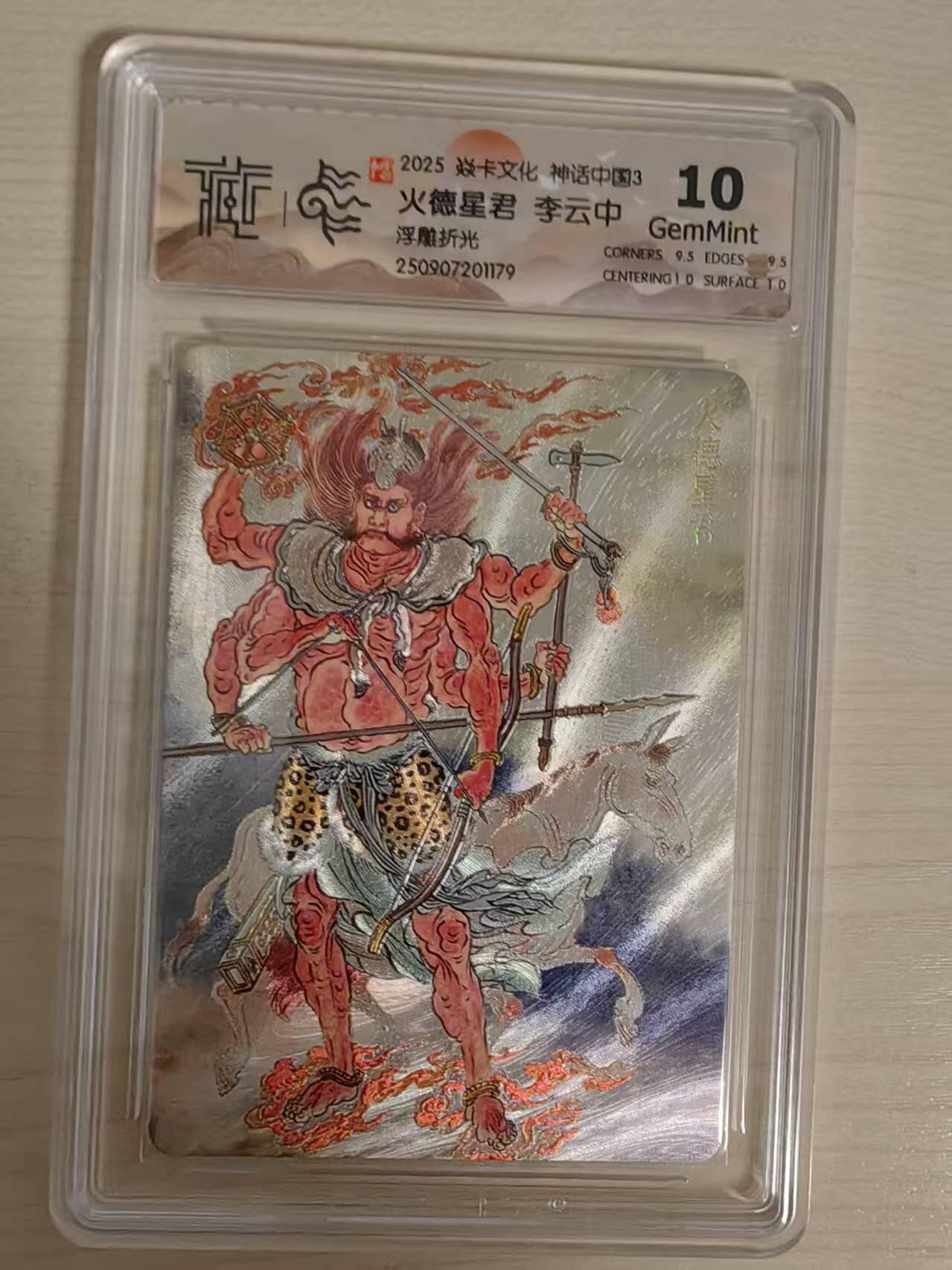 阳大大卡牌拍卖第79期（持续收拍品，周六晚上九点截拍，进群福利早知道）