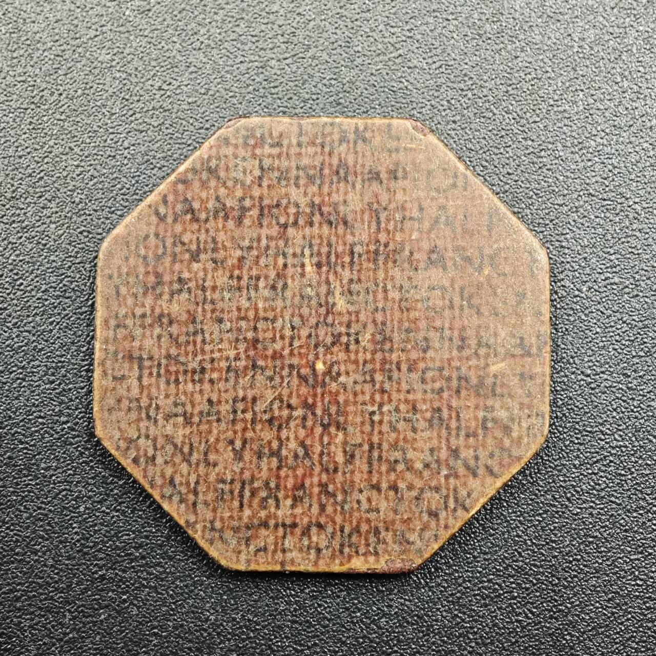 【淘币小摊】实时拍第七百八十一拍   散币场   满百包邮可预留二周 每周一统一发货   1/2法郎木质代币