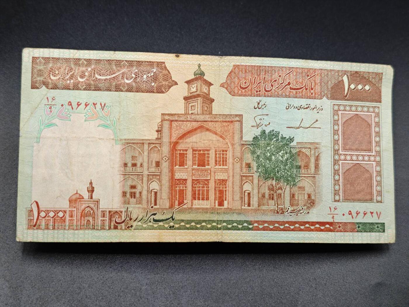 【淘币小摊】实时拍第七百八十二拍   无佣金纸币福利场   满百包邮可预留二周 每周一统一发货   伊朗1000里亚尔