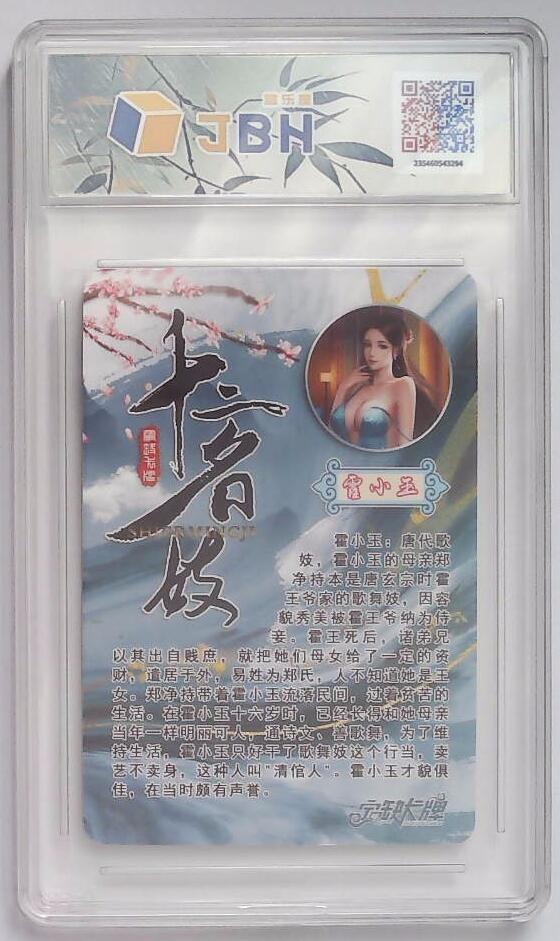 阳大大卡牌拍卖第79期（持续收拍品，周六晚上九点截拍，进群福利早知道）