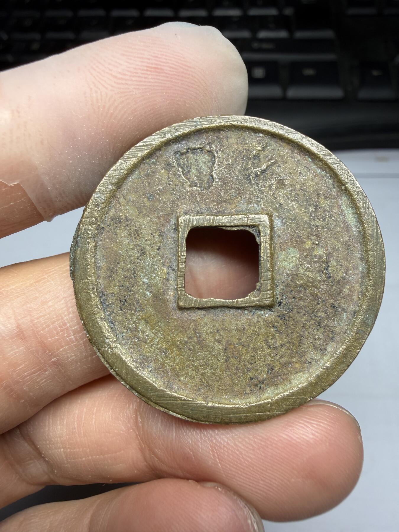 2025年集古藏今外币拍卖第十期-第1场—（总第281拍），本期古钱币全场包真，拍卖名称未备注的均无补裂翘等缺陷，可以寄存60天，满160元包邮。 水坑崇宁通宝，尺寸35.3*2.55