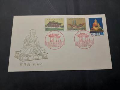 博彦收藏  11月8日 8点 首日封专场 - J55 首日封一套