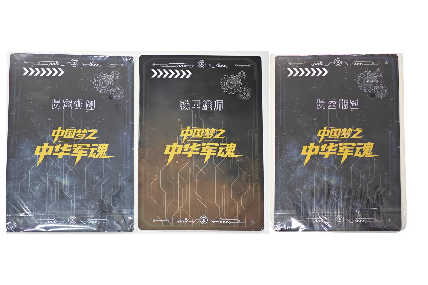 白泽拍卖卡牌手绘专场第27期 2025 中国梦之中国军魂 A5大卡工艺色纸 3张