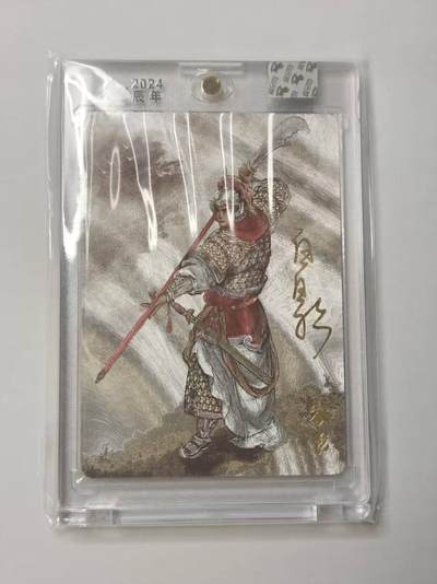 龙虎卡牌第六一场 （无佣金，单场满200元包邮，欢迎送拍） - 【亲签】粗闪官封砖 超吉梦  云台二十八-岑彭