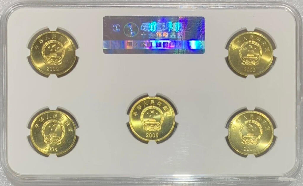 “爱藏MS67中国台湾宝岛风光”纪念币1套5枚。