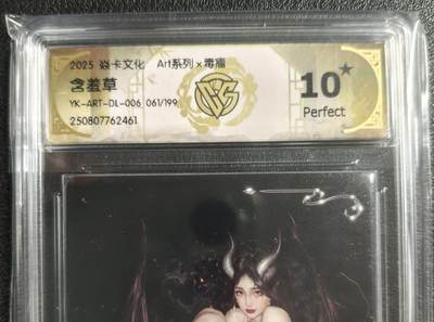 天玑星卡拍第134期《11.3周一截拍》持续收拍收评中 满赠卡需备注 - 焱卡文化 Art✘毒瘤 含羞草 061/199 CCG10星