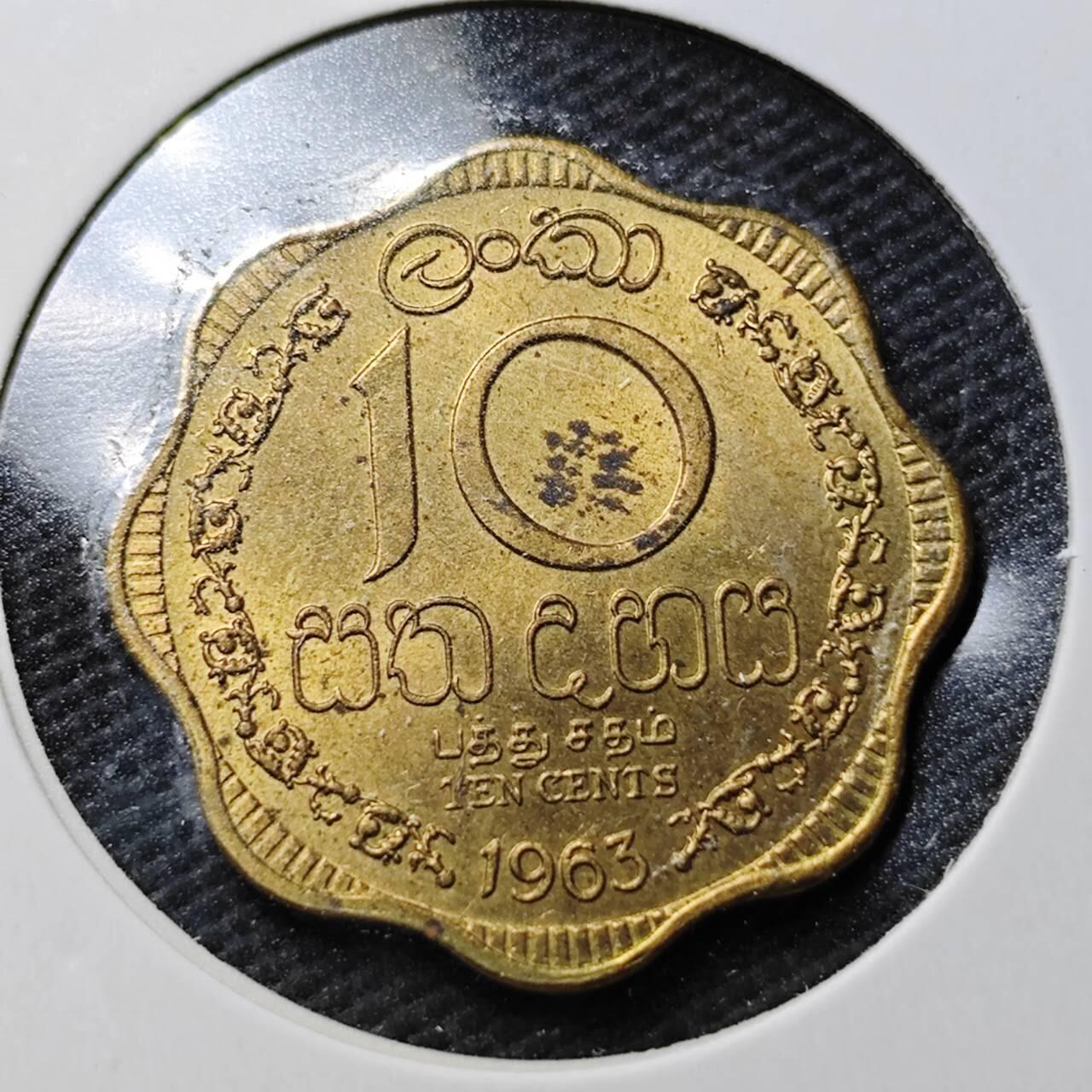 KK钱币收藏小铺  第361场  2月预留时间 周末发货  1963锡兰英联邦自治10分铜币 好品