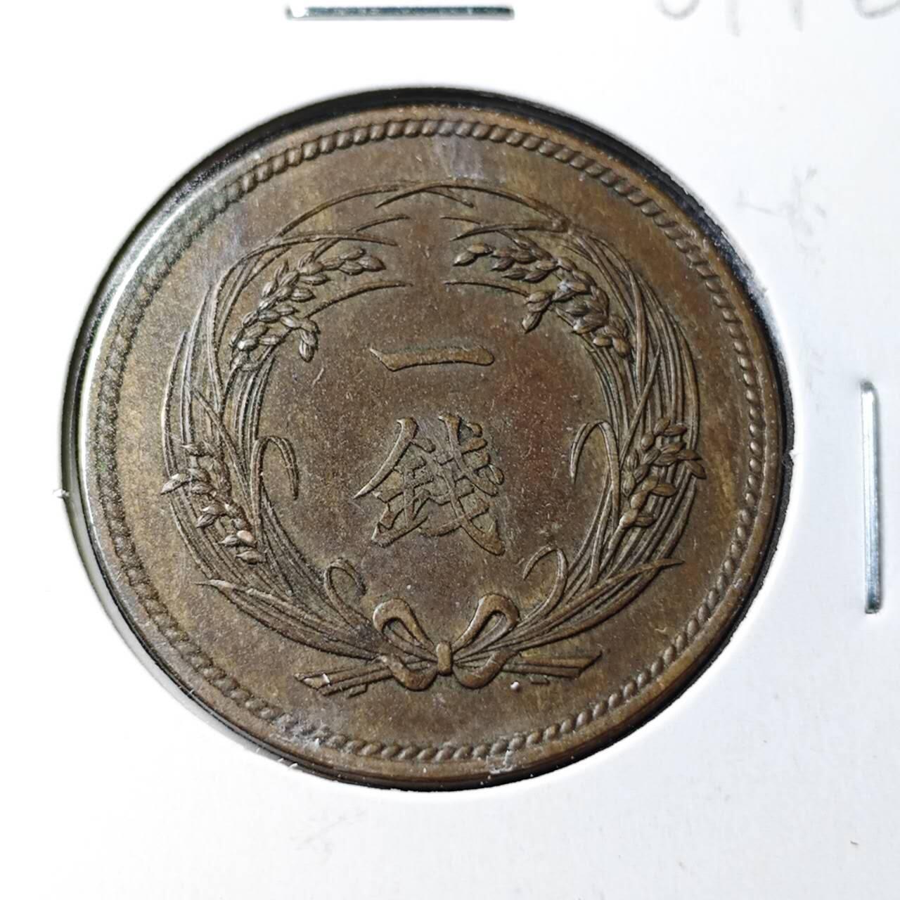 KK钱币收藏小铺  第361场  2月预留时间 周末发货  日本大正3年 稻一钱铜币