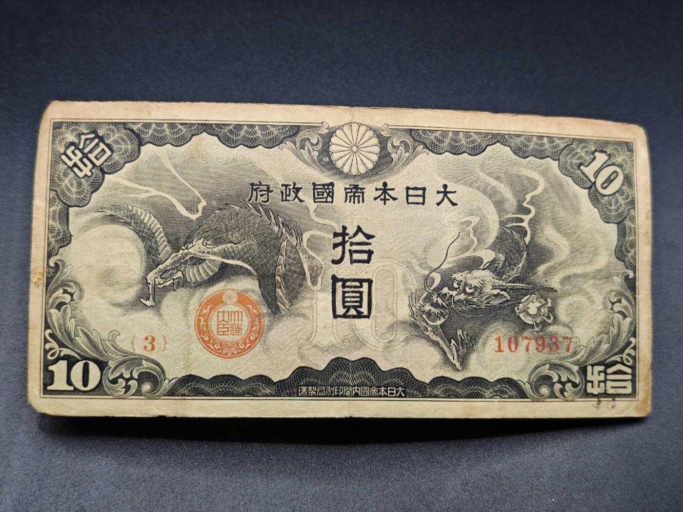 【淘币小摊】实时拍第七百八十二拍   无佣金纸币福利场   满百包邮可预留二周 每周一统一发货  