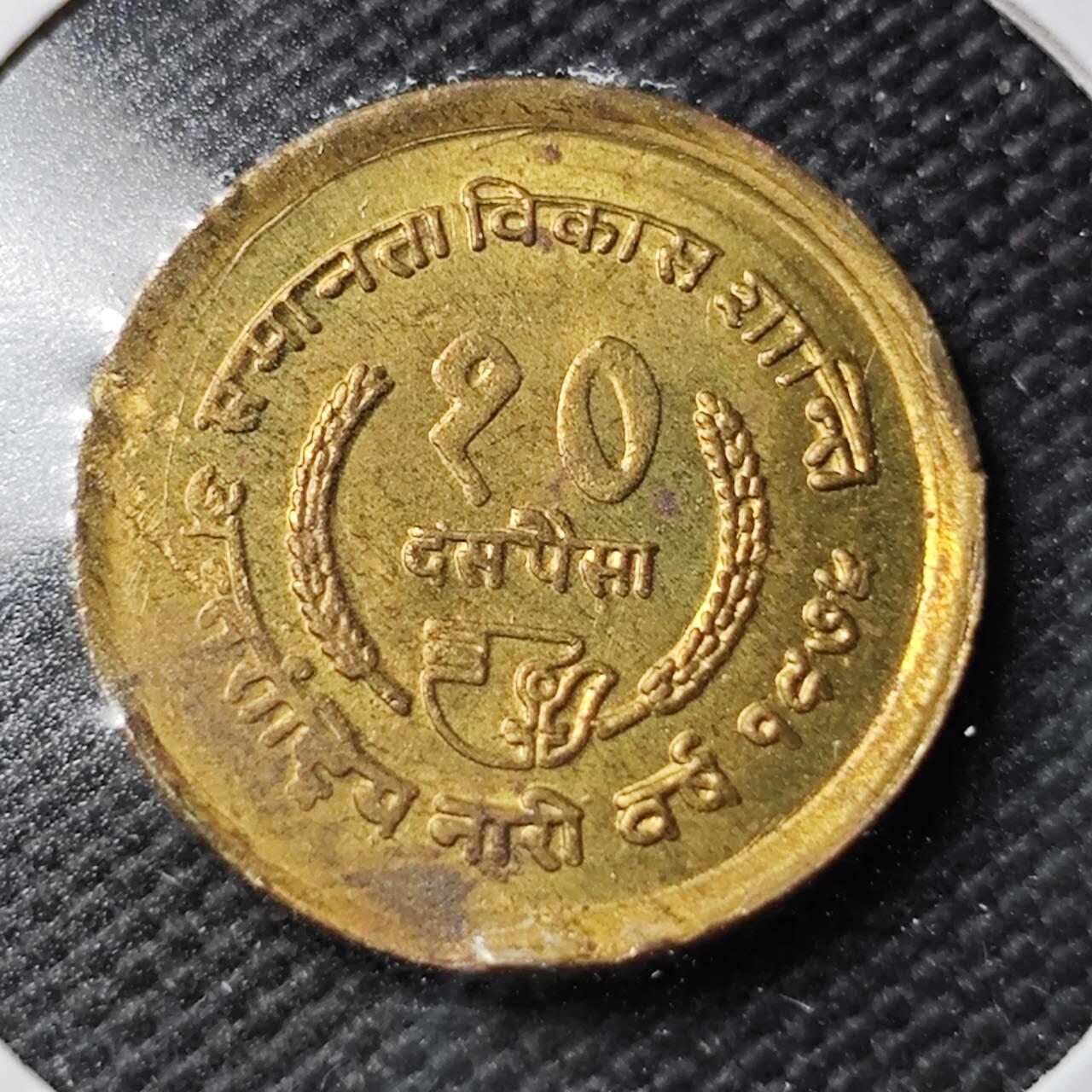 KK钱币收藏小铺  第361场  2月预留时间 周末发货  尼泊尔铜币 纪念币