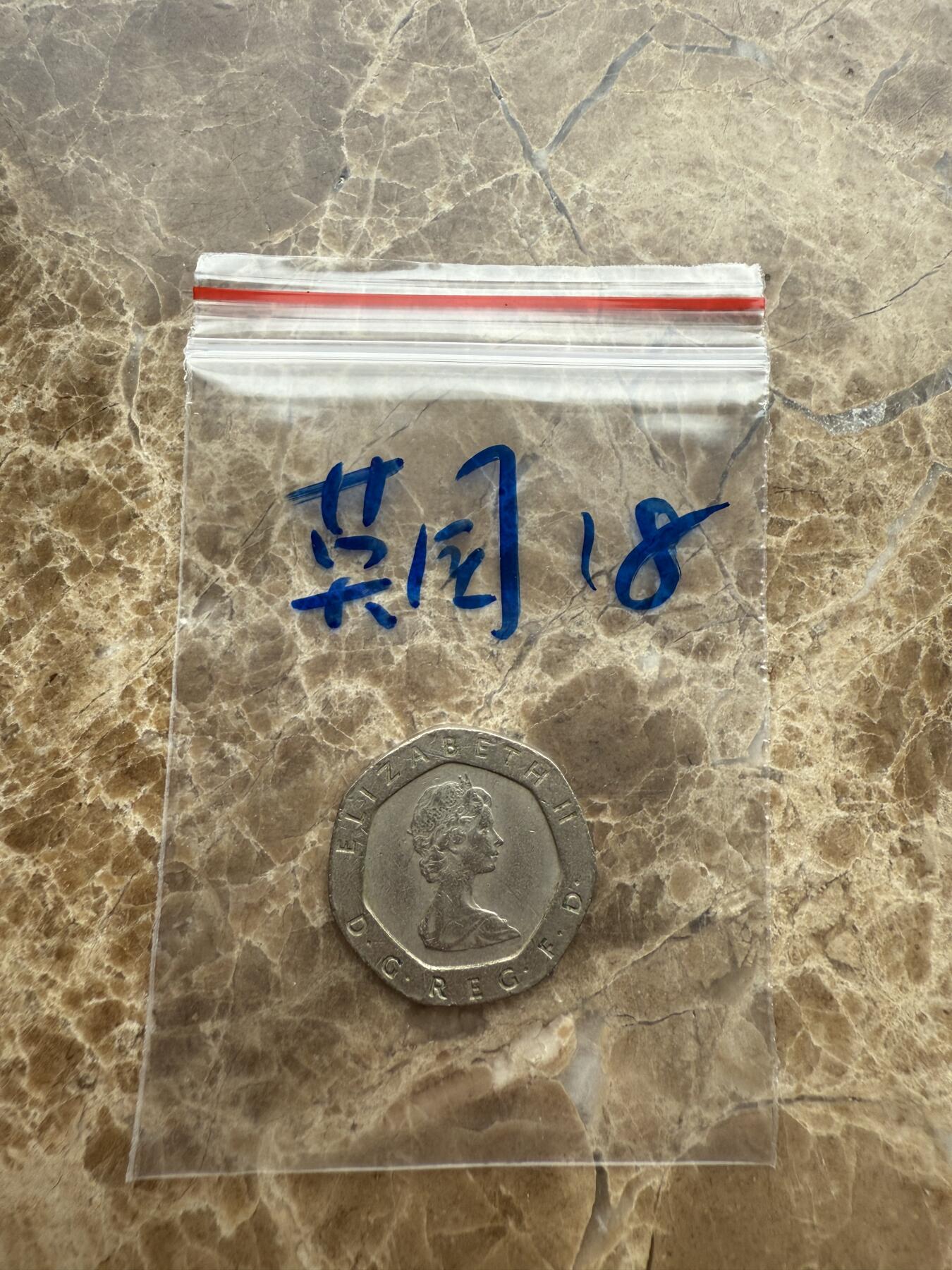 四海杂货铺第九场