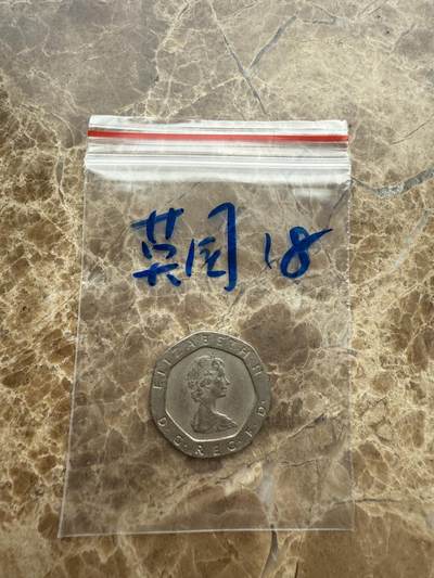 四海杂货铺第九场 - 英国硬币