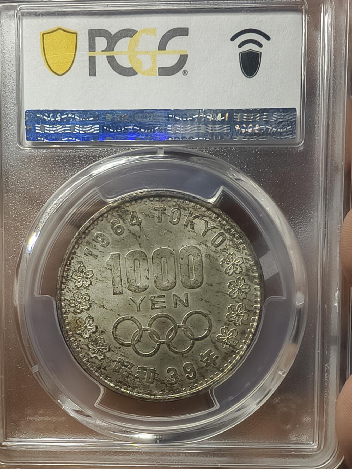 老银元专场（本场有部分趣味币和版别币） 日本奥运银币，pc评级65分