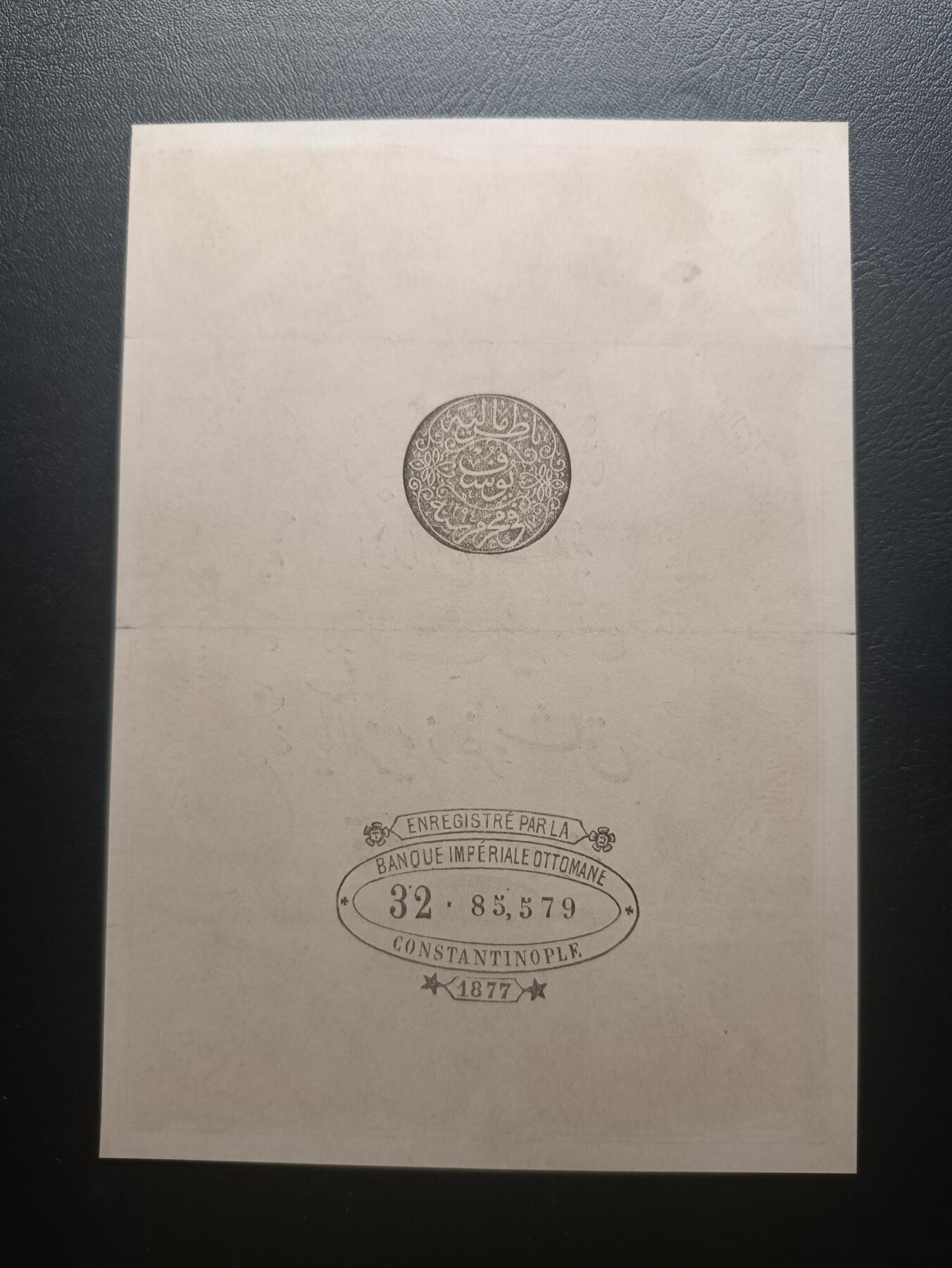 2025十一月第一期，总199期 奥斯曼帝国1877版100库鲁斯AUNC有裂口，稀有的19世纪法国代印银币兑换券，可兑换100枚库鲁斯银币