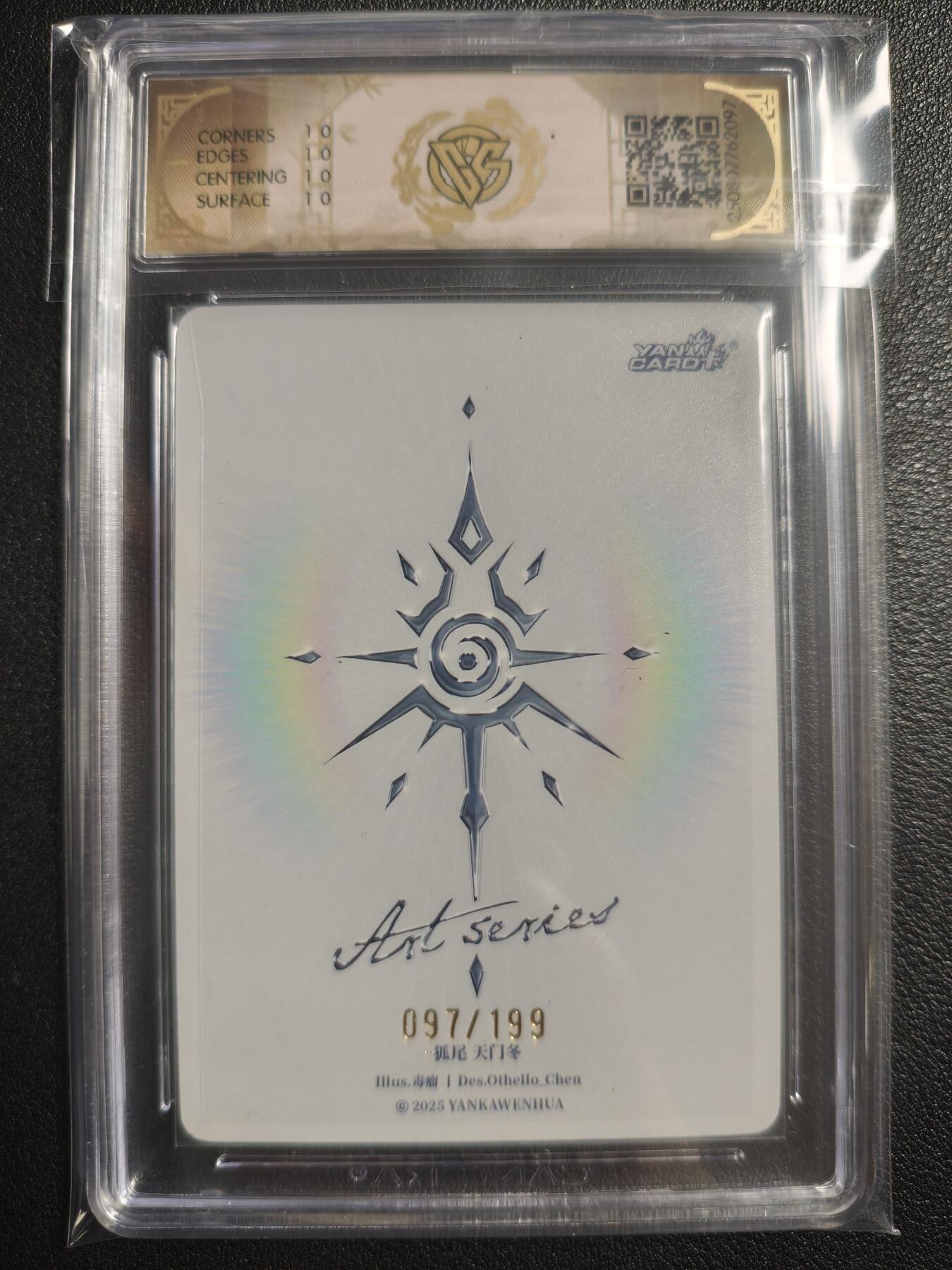 天玑星卡拍第134期《11.3周一截拍》持续收拍收评中 满赠卡需备注 焱卡文化 Art✘毒瘤 狐尾 天门冬 097/199 CCG10星