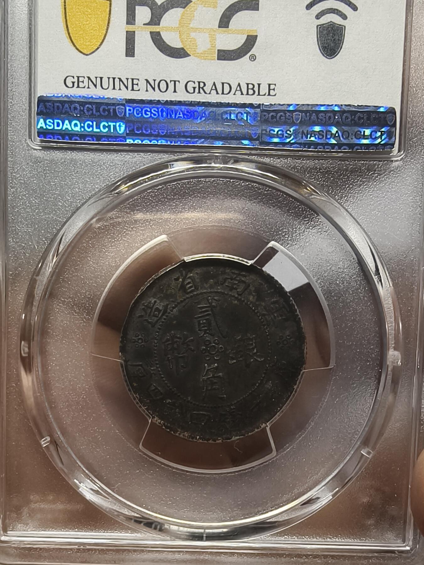 老银元专场（本场有部分趣味币和版别币） 老包浆双旗二角，四枚，pc评级xf97