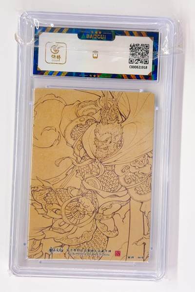 卡有江湖粉丝专场第一期 2025齐卡文化神话系列卡牌 杆子老师绘制  齐天大圣  