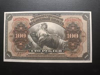 2025十一月第一期，总199期 - 俄罗斯鄂木斯克临时政府1918版100卢布UNC无47，俄国内战期间高尔察克将军建立的割据政权发行，以“国库券”名义发行的纸币
