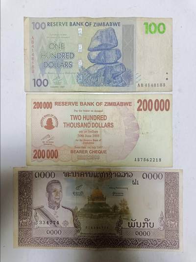 【20251103】非全新纸币第300场 - 外国3张纸币，有针孔