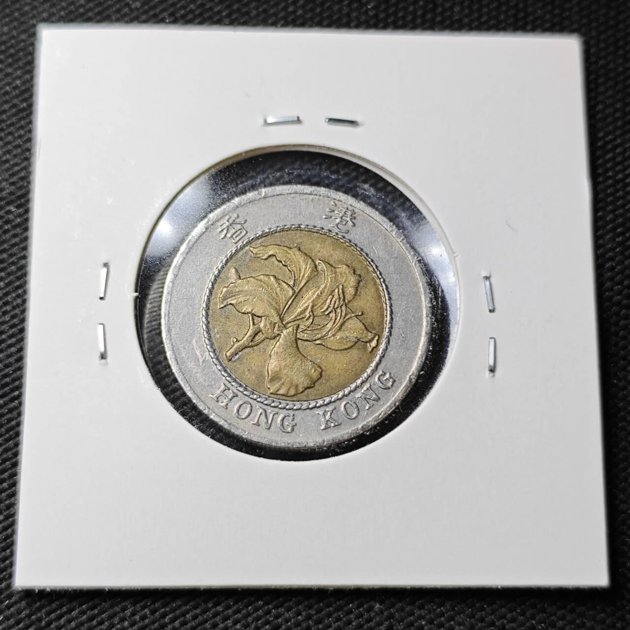 KK钱币收藏小铺  第361场  2月预留时间 周末发货  香港10元