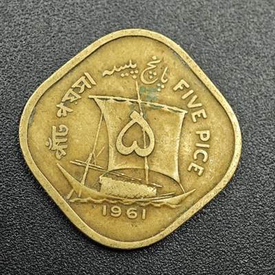 【淘币小摊】实时拍第七百八十一拍   散币场   满百包邮可预留二周 每周一统一发货   - 巴基斯坦1961年5派沙铜币