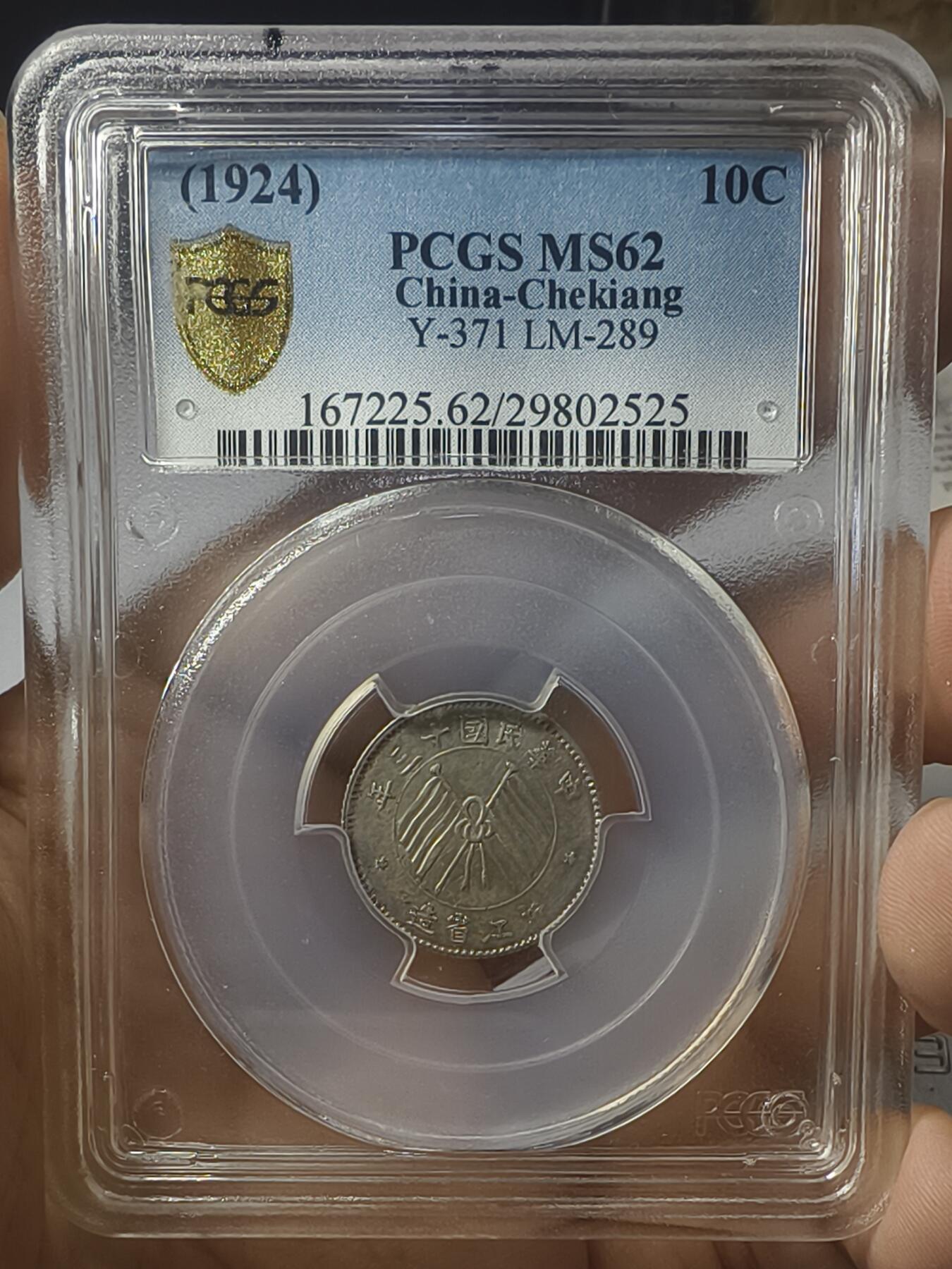 老银元专场（本场有部分趣味币和版别币）