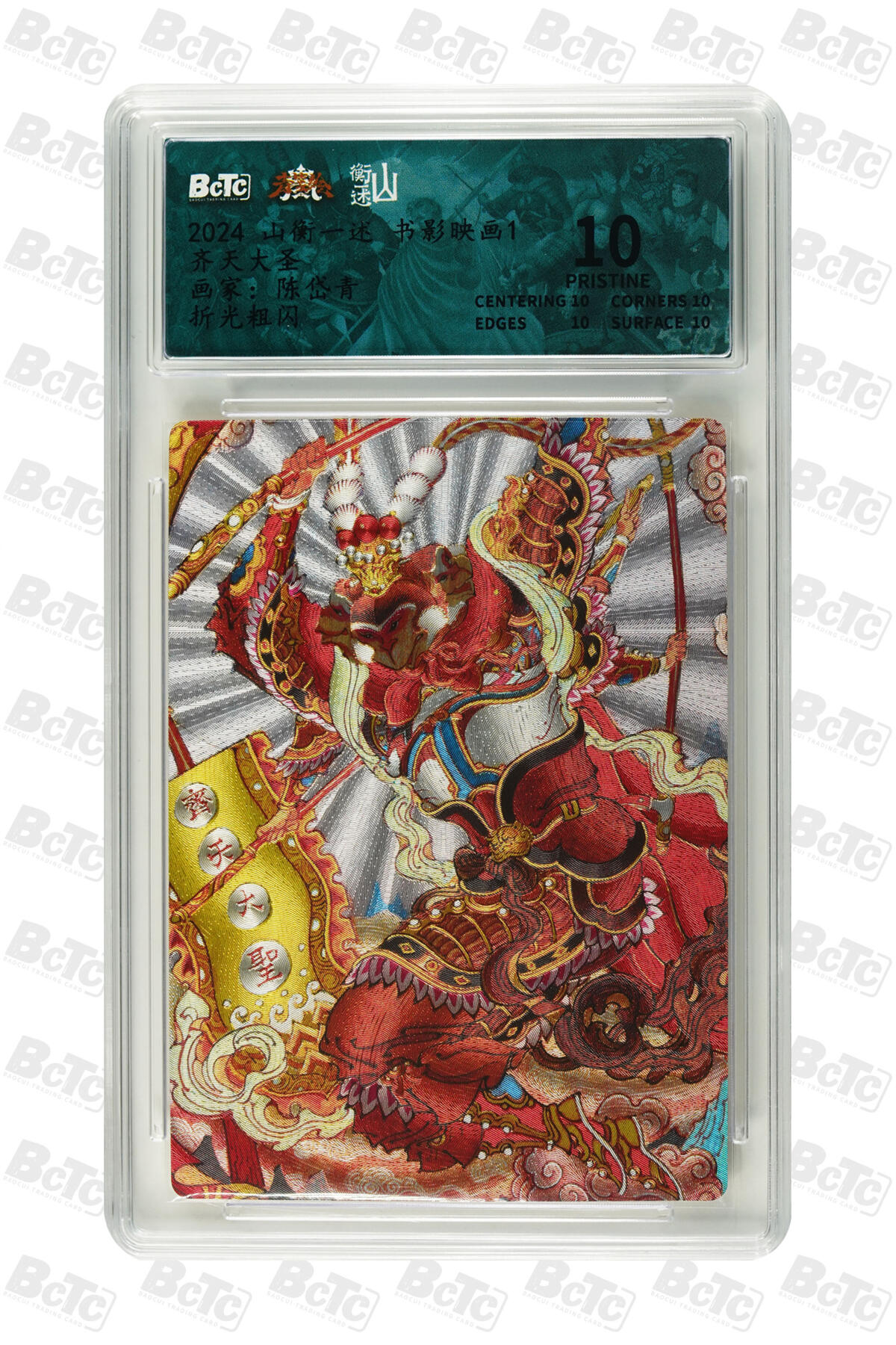 阳大大卡牌拍卖第79期（持续收拍品，周六晚上九点截拍，进群福利早知道）