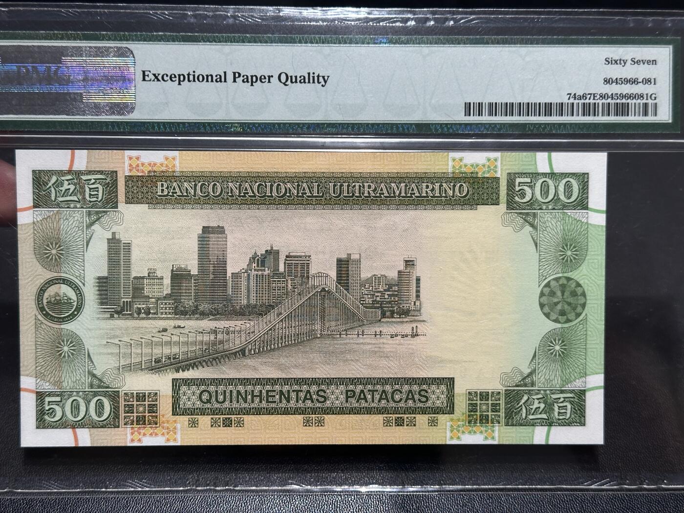 《外钞收藏家》第五百八十期（精选场）（本平台长期征集拍品、欢迎藏友们联系合作）