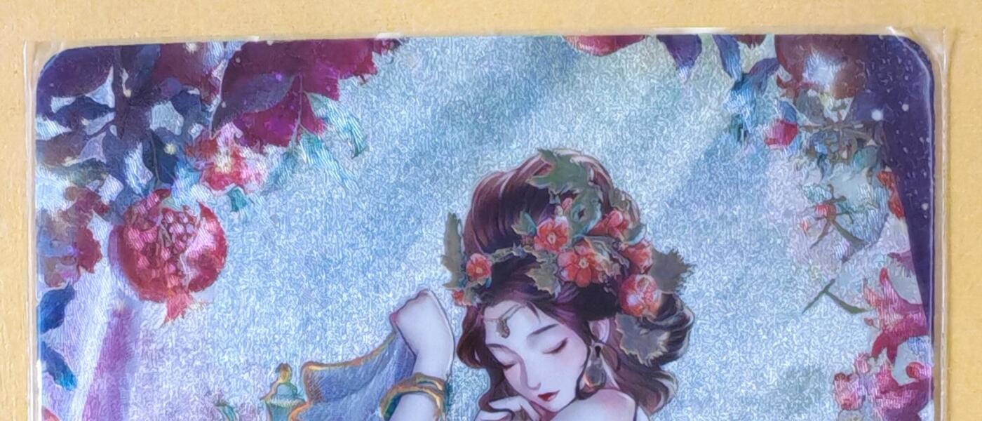 趣卡卡拍No.18期（无佣金免手续费，分享成交有奖） 【幻彩折光特卡】燎原卡牌-玲姐解语花十二花神-潘夫人-幻彩折光