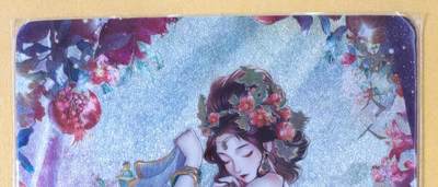 趣卡卡拍No.18期（无佣金免手续费，分享成交有奖） - 【幻彩折光特卡】燎原卡牌-玲姐解语花十二花神-潘夫人-幻彩折光