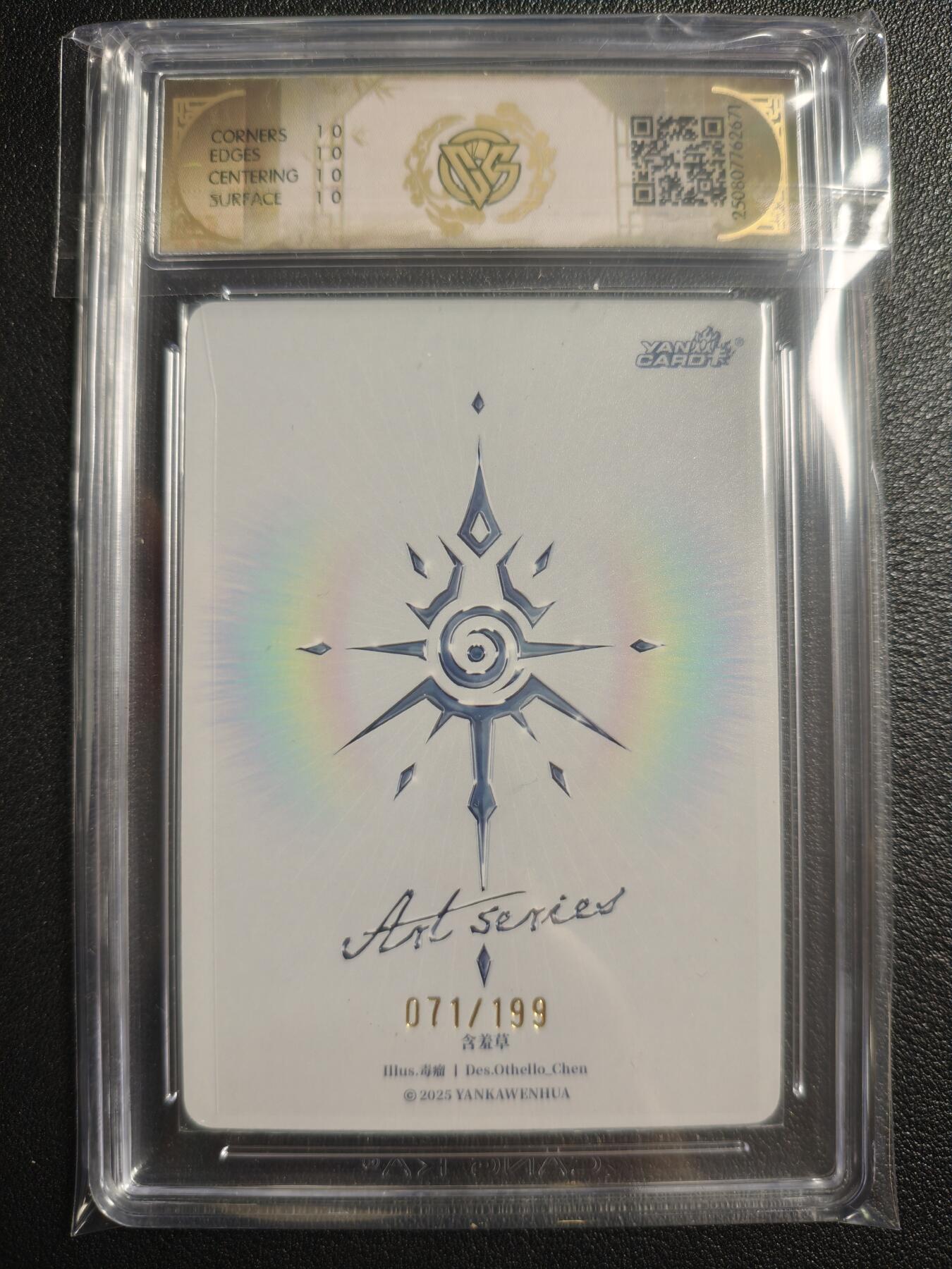 天玑星卡拍第134期《11.3周一截拍》持续收拍收评中 满赠卡需备注 焱卡文化 Art✘毒瘤 含羞草 071/199 CCG10星