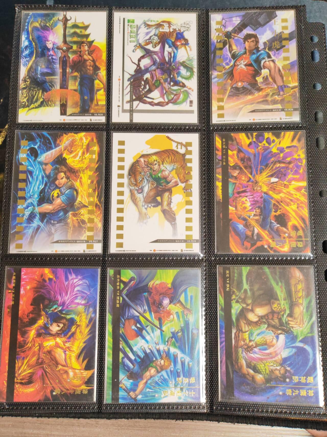 阳大大卡牌拍卖第79期（持续收拍品，周六晚上九点截拍，进群福利早知道）