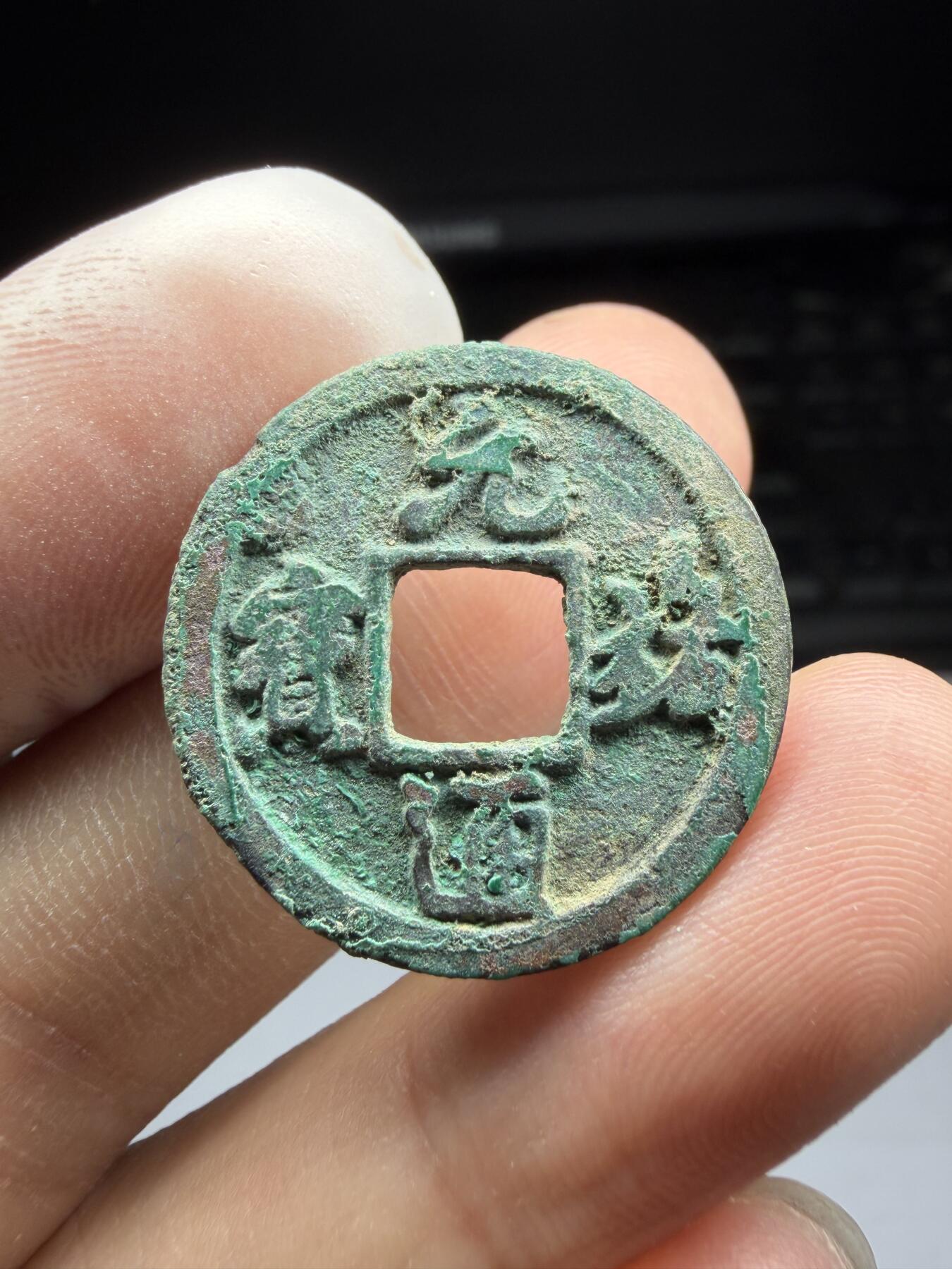 2025年集古藏今外币拍卖第十期-第1场—（总第281拍），本期古钱币全场包真，拍卖名称未备注的均无补裂翘等缺陷，可以寄存60天，满160元包邮。 元祐通宝，尺寸24.58*1.4