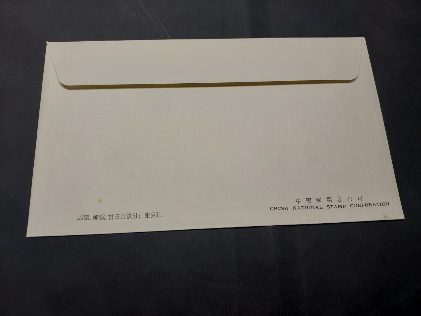 博彦收藏  11月8日 8点 首日封专场 T52 首日封一套